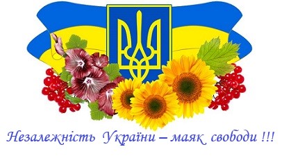 Інформаційні матеріали до Дня Державного Прапора таДня незалежності України – 2025