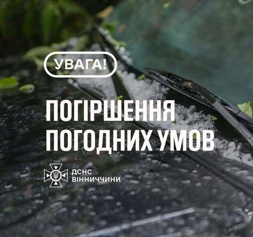УВАГА !