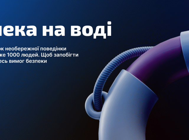 Шановні жителі міста та району!  Жмеринське РУ ЦЗ та ПД ГУ ДСНС України у Вінницькій області інформує!
