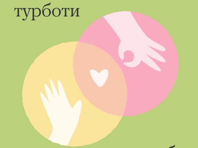 Може не одразу вийти, як у каруселі. І це нормально.