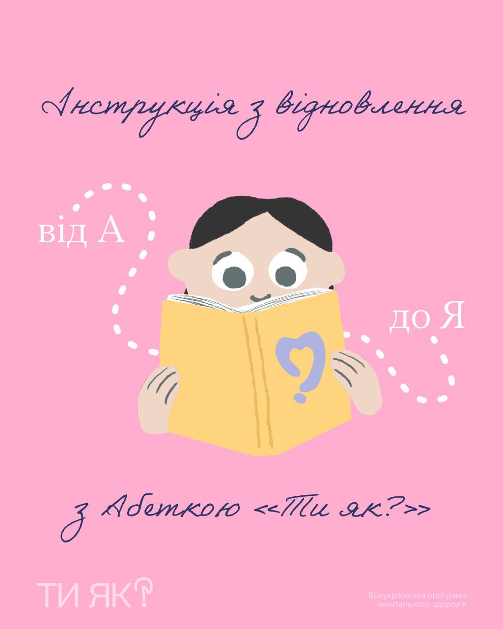 Пам’ятаєш гру з дитинства, де треба було загадати сторінку й рядок випадкової книжки, щоб знайти послання для себе?