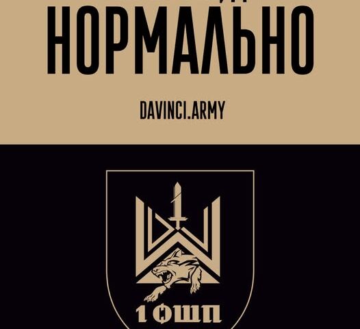 Служи там, де нормально – долучайся до Батальйону безпілотних систем 1 ОШП імені Дмитра Коцюбайла