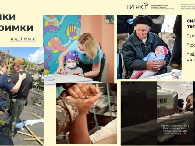10 жовтня в Україні та світі відзначатиметься День ментального здоров’я