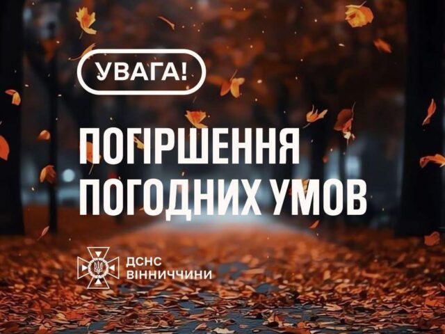 УВАГА !