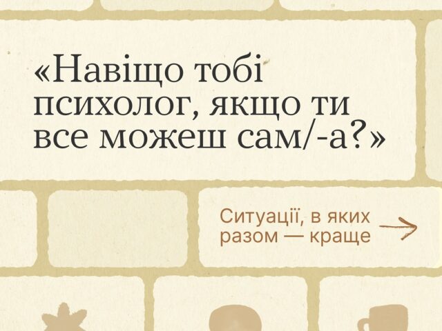 Ти молодець і у тебе все вийде, якщо ти працюватимеш над собою, будеш практикувати усвідомленість, вести здоровий спосіб життя та розвиватися