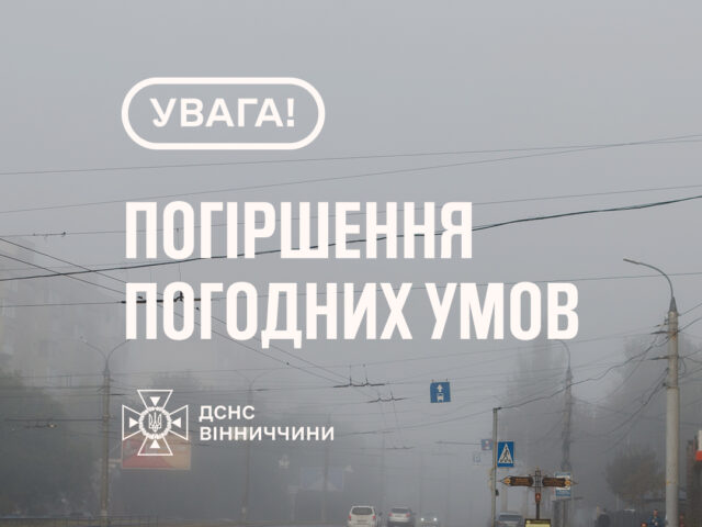 УВАГА !