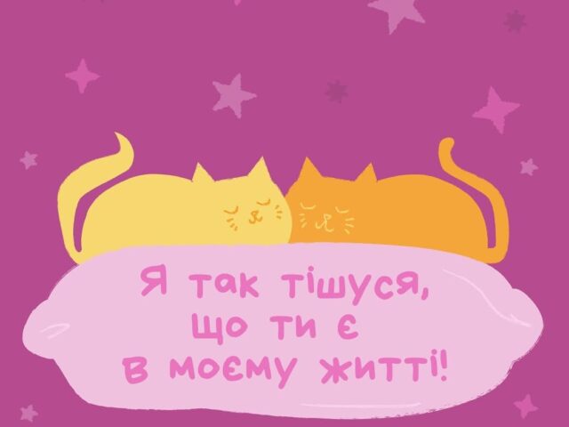 Добрий день, бо сьогодні — День доброти