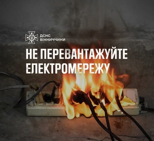 УВАГА !