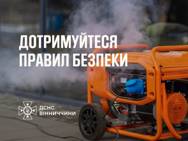 Наразі все більше людей користуються автономними джерелами живлення
