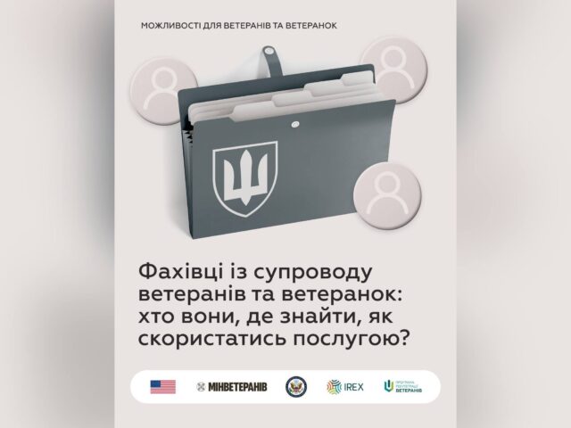 Фахівці із супроводу ветеранів та ветеранок: хто вони, де знайти, як скористатись послугою?