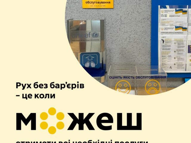 Жмеринський Центр надання адміністративних послуг перевірили на безбар’єрність
