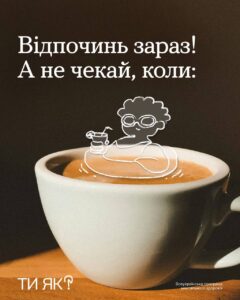 Не чекай, поки запахне смаженим — бери паузу, щоб не вигоріти