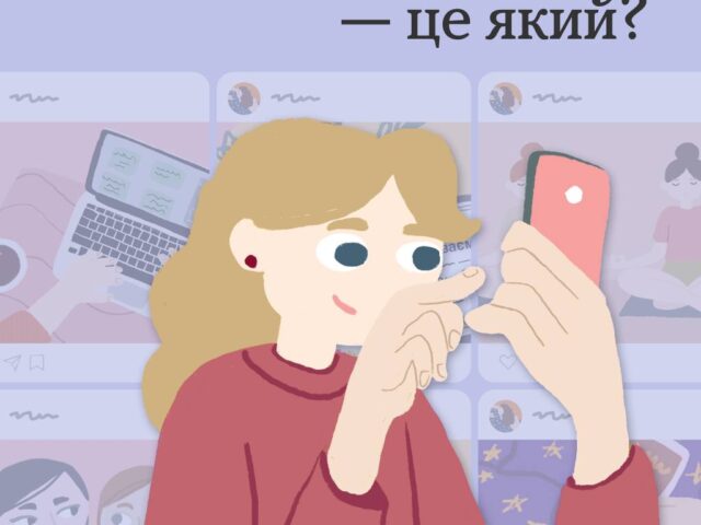 Кембридзький словник обрав «парасоціальний» словом року
