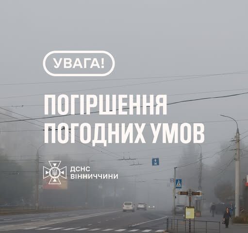 УВАГА !
