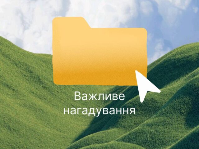 Ти як?