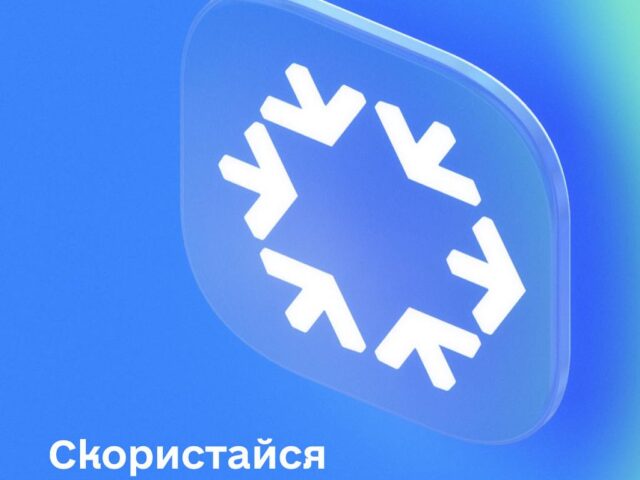 Друга хвиля «Зимової підтримки»: хто отримає 1 000 грн