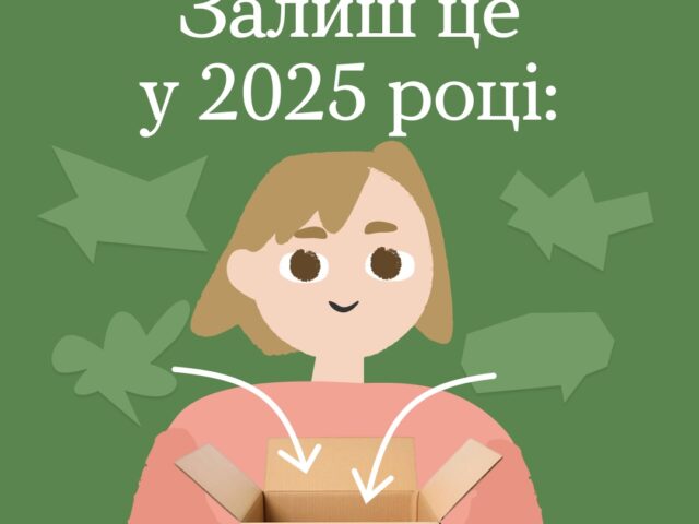 Ти як ?