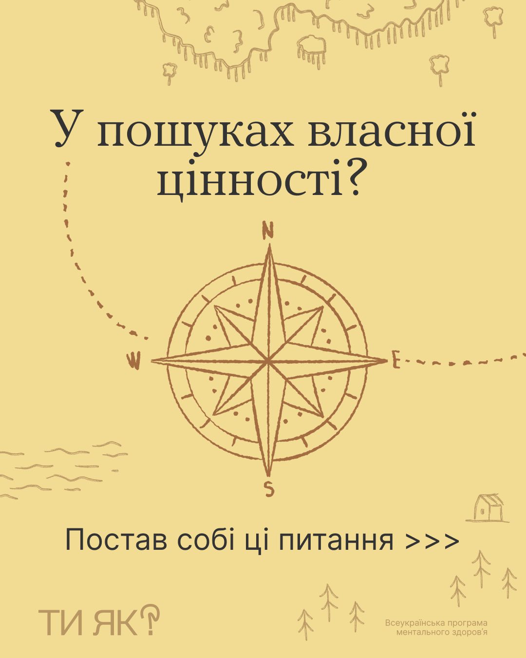 Наступного разу, коли накриє хвиля невпевненості, згадай, що ти — цінність