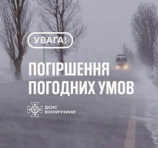 УВАГА !