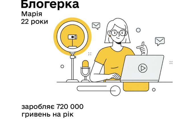 Податки з офіційного доходу – це ваш внесок у дрони для захисників, сучасну броню, аптечки, обладнання для лікарень, гідну зарплату педагогам і безпеку для всієї країни
