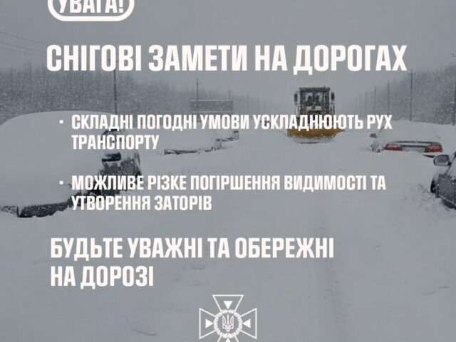 УВАГА !
