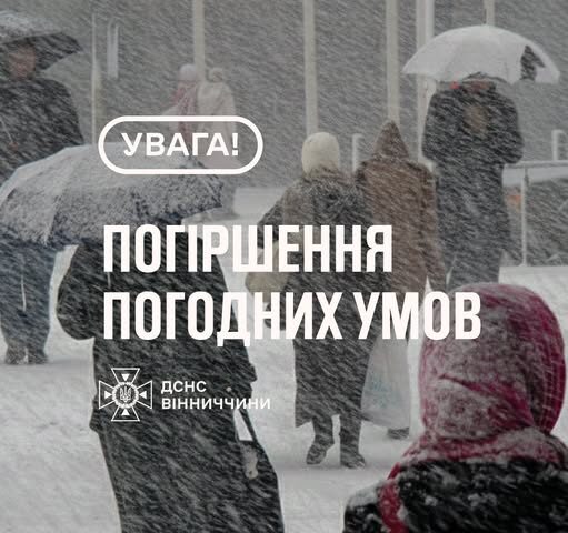 УВАГА !