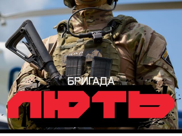 Департамент поліції особливого призначення «Об’єднана штурмова бригада Національної поліції України «Лють» проводить набір на службу в поліцію