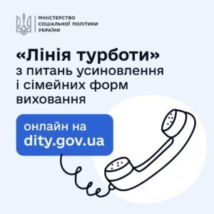 Україна для кожної дитини