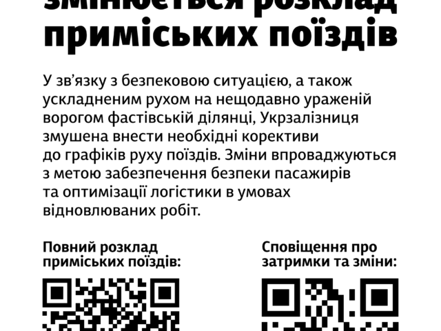 УВАГА !