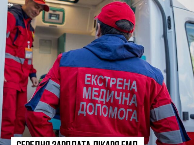 Завдяки рішенням Уряду середня зарплата лікарів «екстренки» на Вінниччині зросла до 38 тисяч гривень