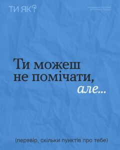 Завжди знайдуться причини, щоб тобі пишатися собою.