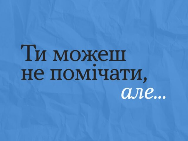 Завжди знайдуться причини, щоб тобі пишатися собою.