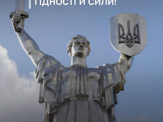Український тризуб – символ волі, гідності й сили!