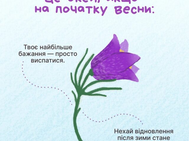 Зміна сезонів — насправді чудовий час.