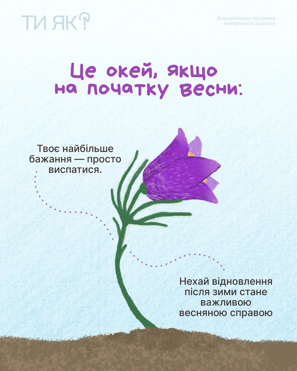 Зміна сезонів — насправді чудовий час.