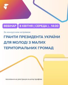 Плануєш подати заявку, але ще маєш питання?