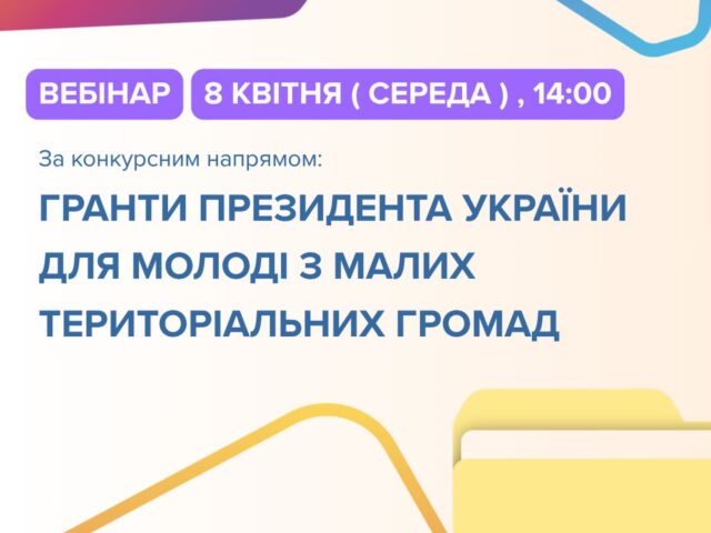 Плануєш подати заявку, але ще маєш питання?