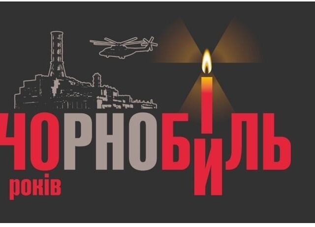 Інформаційні матеріали до 40 роковин аварії на Чорнобильській АЕС