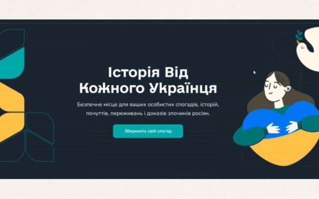 Онлайн-платформа «Свідок»: збереження правди про війну заради майбутнього