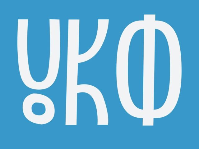 УКФ проводить дослідження «Стан експортної спроможності українського креативного продукту»