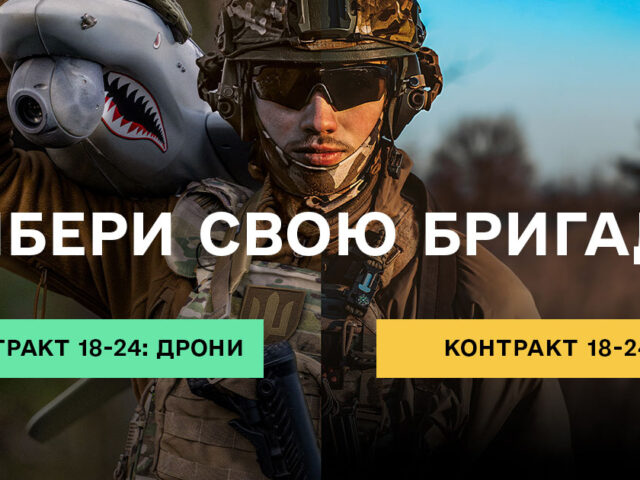 КОНТРАКТ 18 – 24