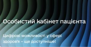 Інформаційна кампанія, спрямована на