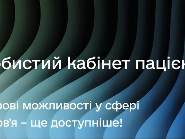 Інформаційна кампанія, спрямована на