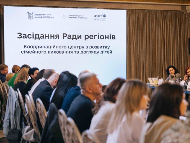 Заступниця начальника Вінницької ОВА Ірина Коцюбівська взяла участь у засіданні Ради регіонів Координаційного центру з розвитку сімейного виховання та догляду дітей, яке відбулося 28 травня у Києві