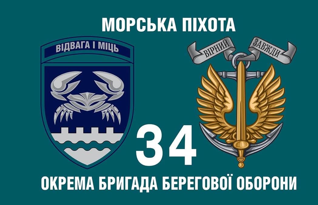 Військова частина А7053 — це 34-та окрема бригада морської піхоти Військово-Морських Сил ЗСУ (раніше — 124-та окрема бригада ТрО та 34-та окрема бригада берегової оборони)