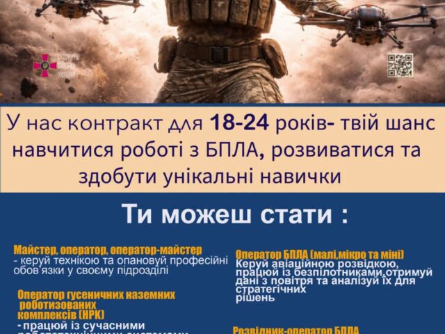 Бійці 65-ї окремої механізованої бригади «Великий луг» запрошують приєднатися до їхньої команди