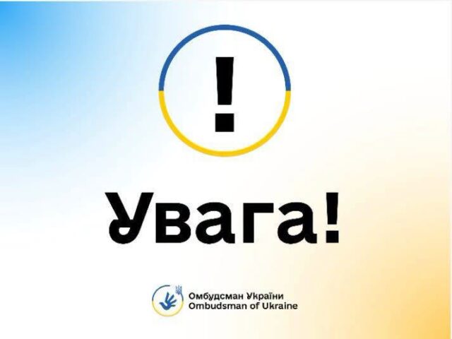 Опитування Уповноваженого Верховної Ради України з прав людини для осіб з інвалідністю та роботодавців, які працевлаштовують осіб з інвалідністю.