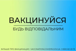 За період з 24 по 27 вересня 2021 року у Жмеринському районі вакциновано 494 людини