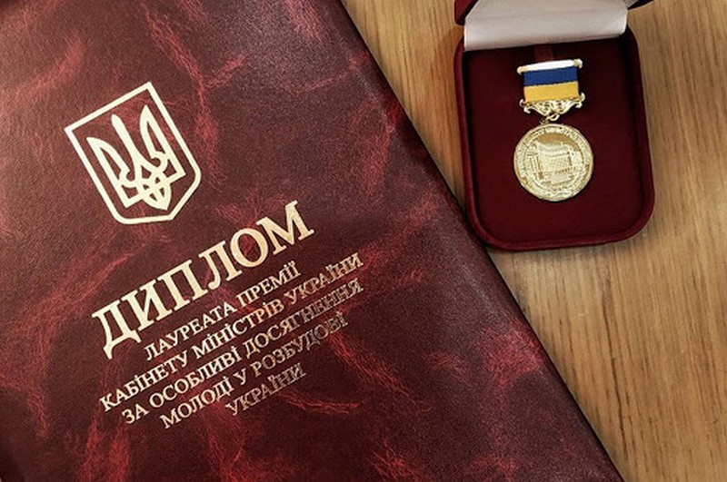В Україні розпочато прийом заявок на присудження премій за особливі досягнення молоді у розбудові держави