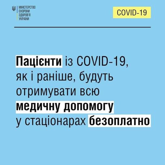 Оплата лікування пацієнтів з COVID-19 в стаціонарних умовах у 2022 року здійснюватиметься за 2 пакетами: “Готовність до реагування” та “Стаціонарна допомога пацієнтам з COVID 19”.